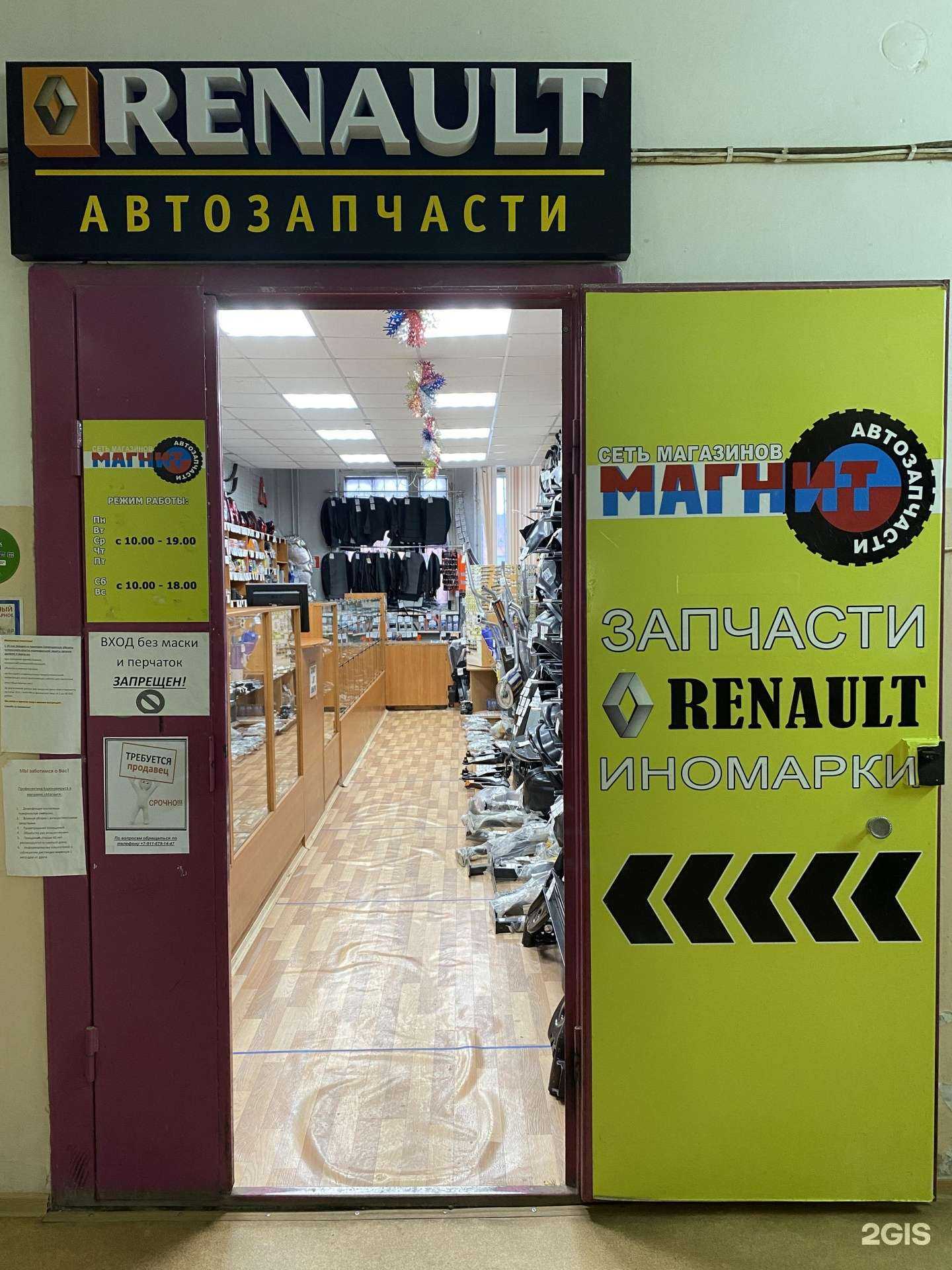 Отзывы на компанию Магазин автозапчастей в Северодвинске c фото