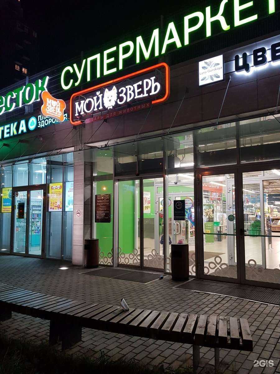 Отзывы на компанию Мой зверь в Перми c фото