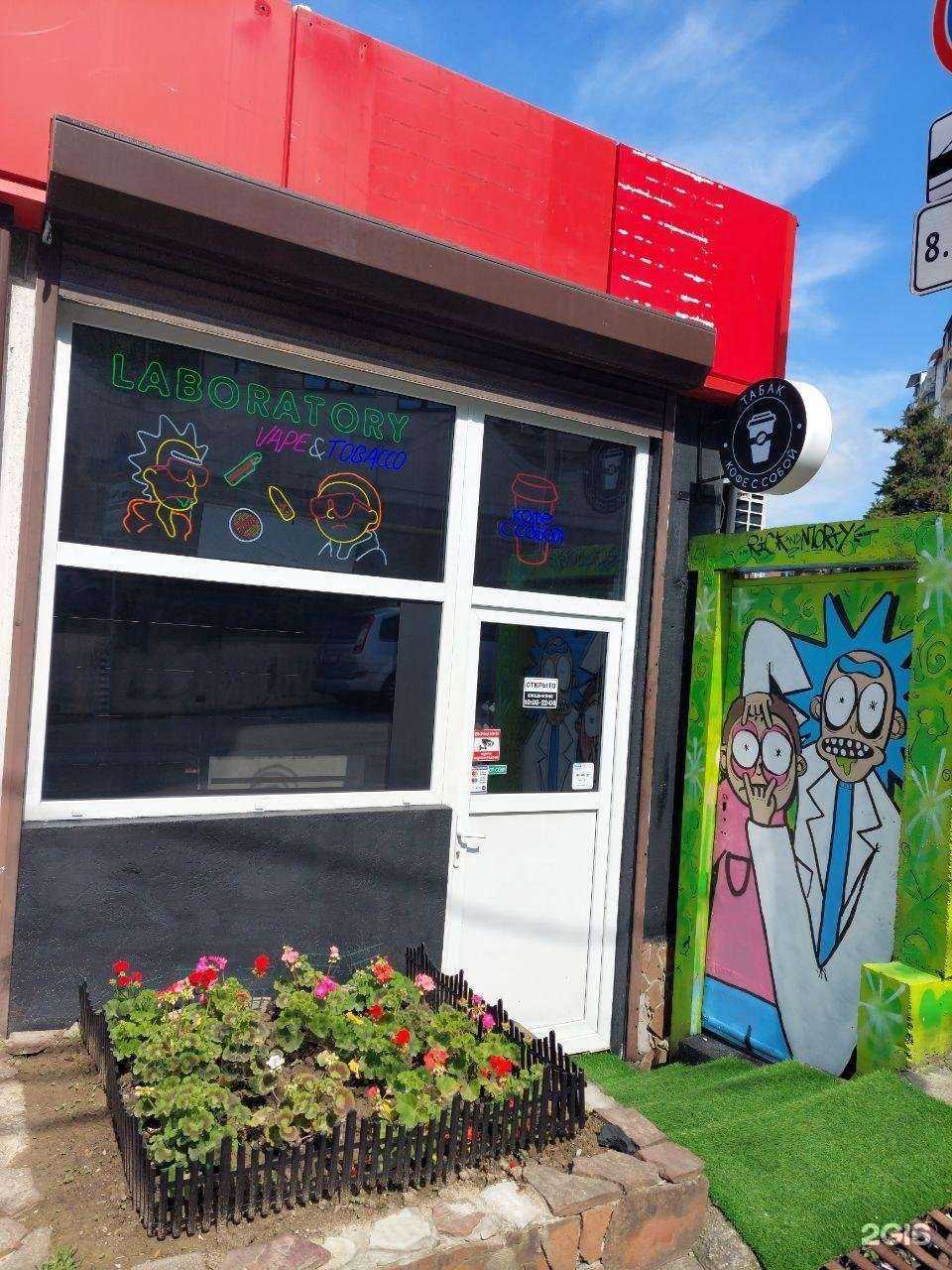 Отзывы на компанию Laboratory Shop в Сочи c фото