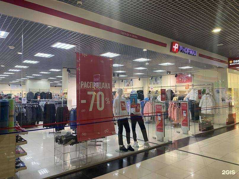 Отзывы на компанию Profmax в Озёрске c фото