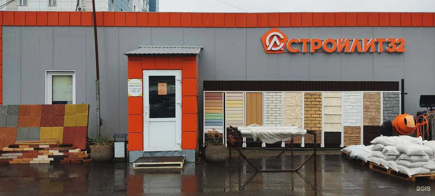 Отзывы на компанию Стройлит32 в г. Брянск c фото