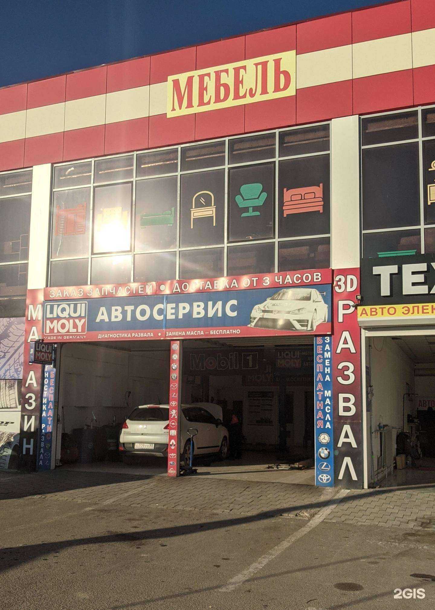 Отзывы на компанию Ставропольмебель Глория в Анапе c фото - фотография 2 из 2