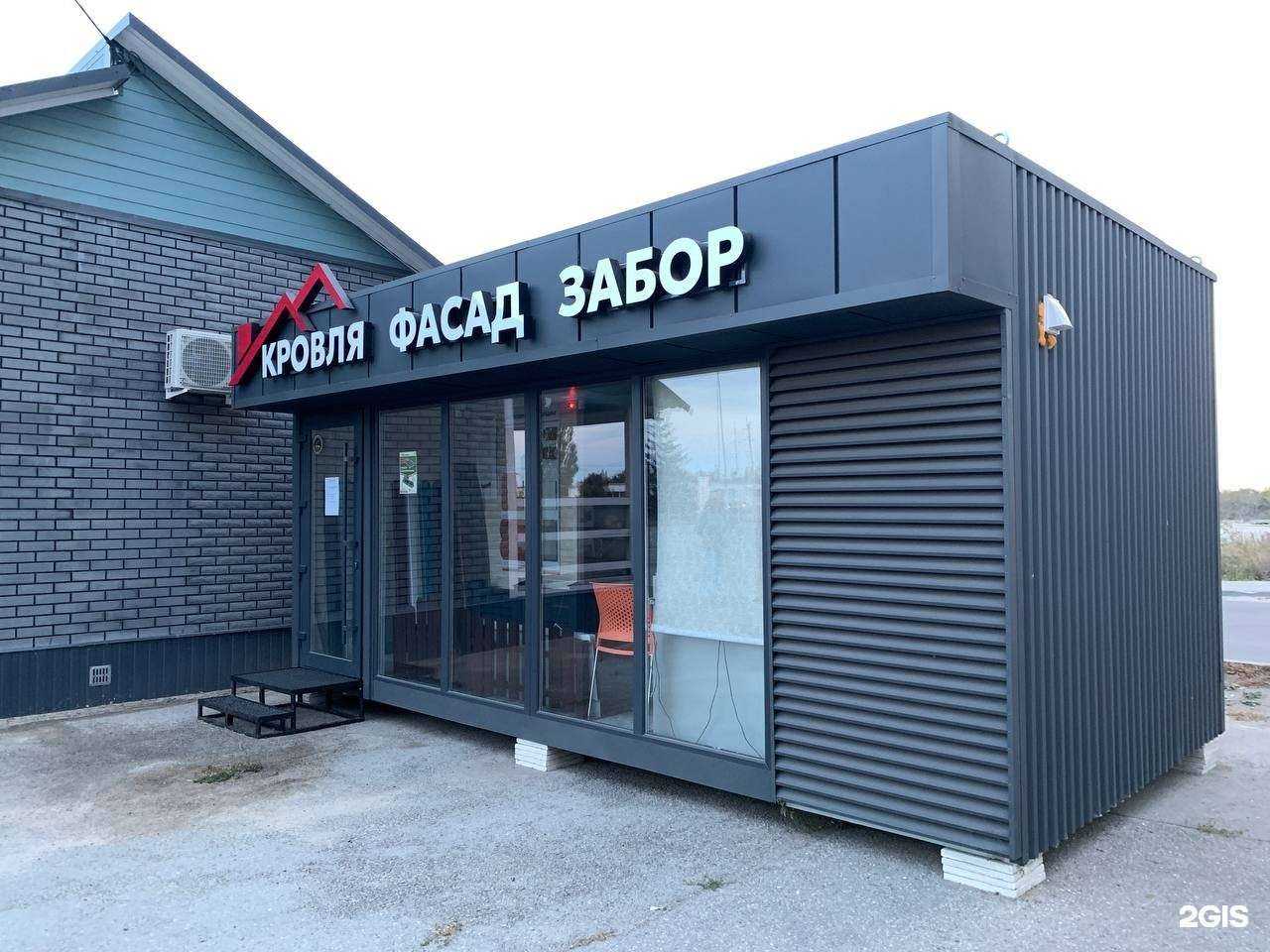 Отзывы на компанию Компания по продаже кровли, фасада, забора в г. Липецк c фото