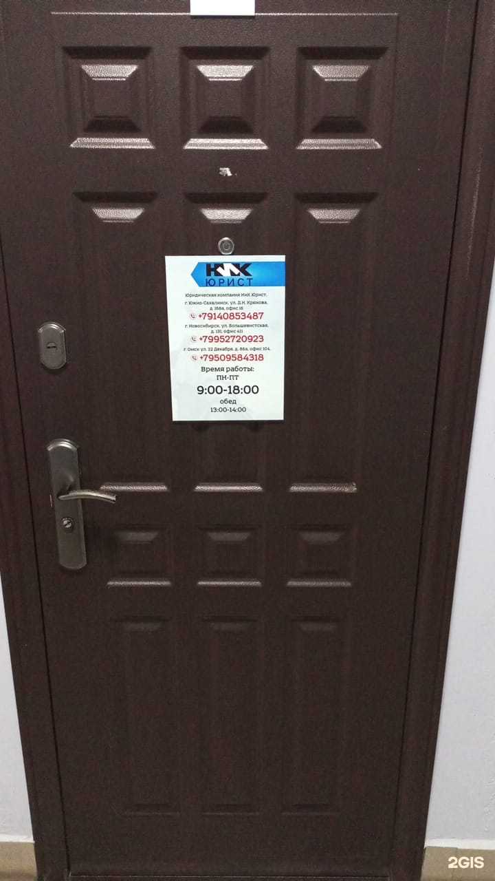 Отзывы на компанию Ник юрист в г. Новосибирск c фото