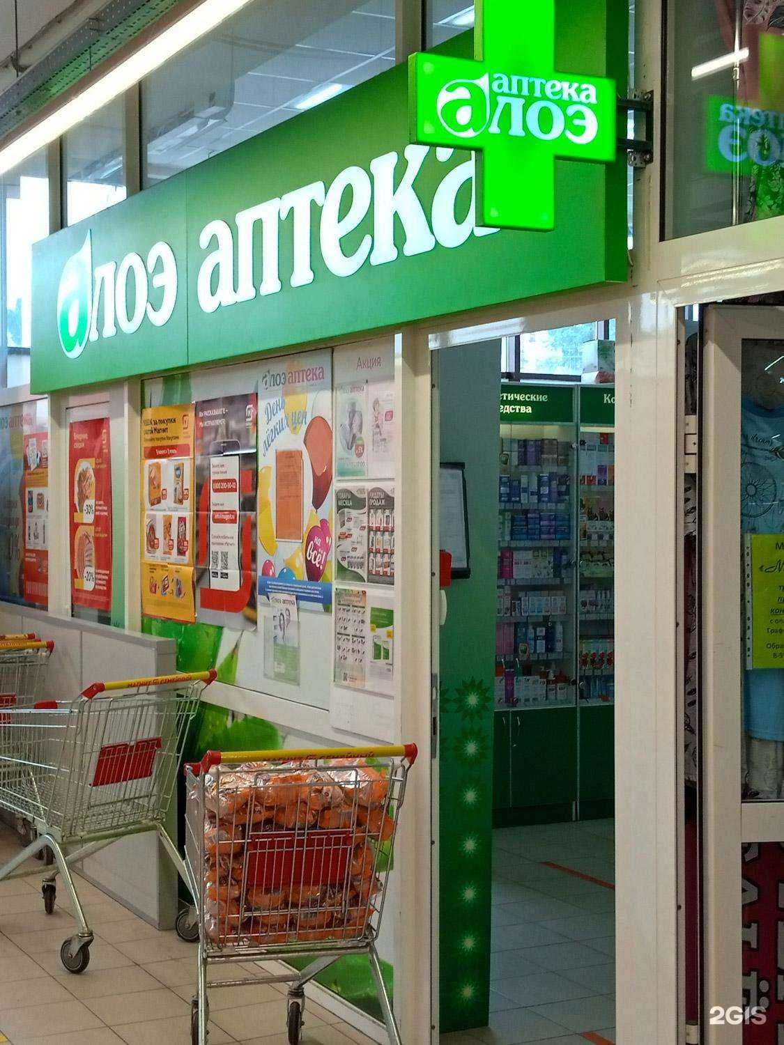 Отзывы на компанию Алоэ в Туле c фото