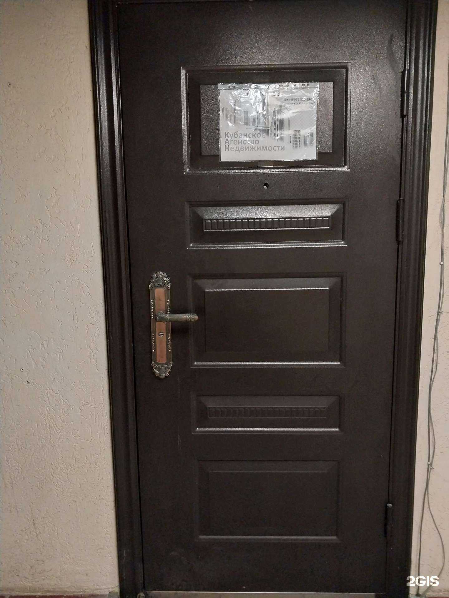 Отзывы на компанию Кубанское агентство недвижимости в г. Краснодар c фото