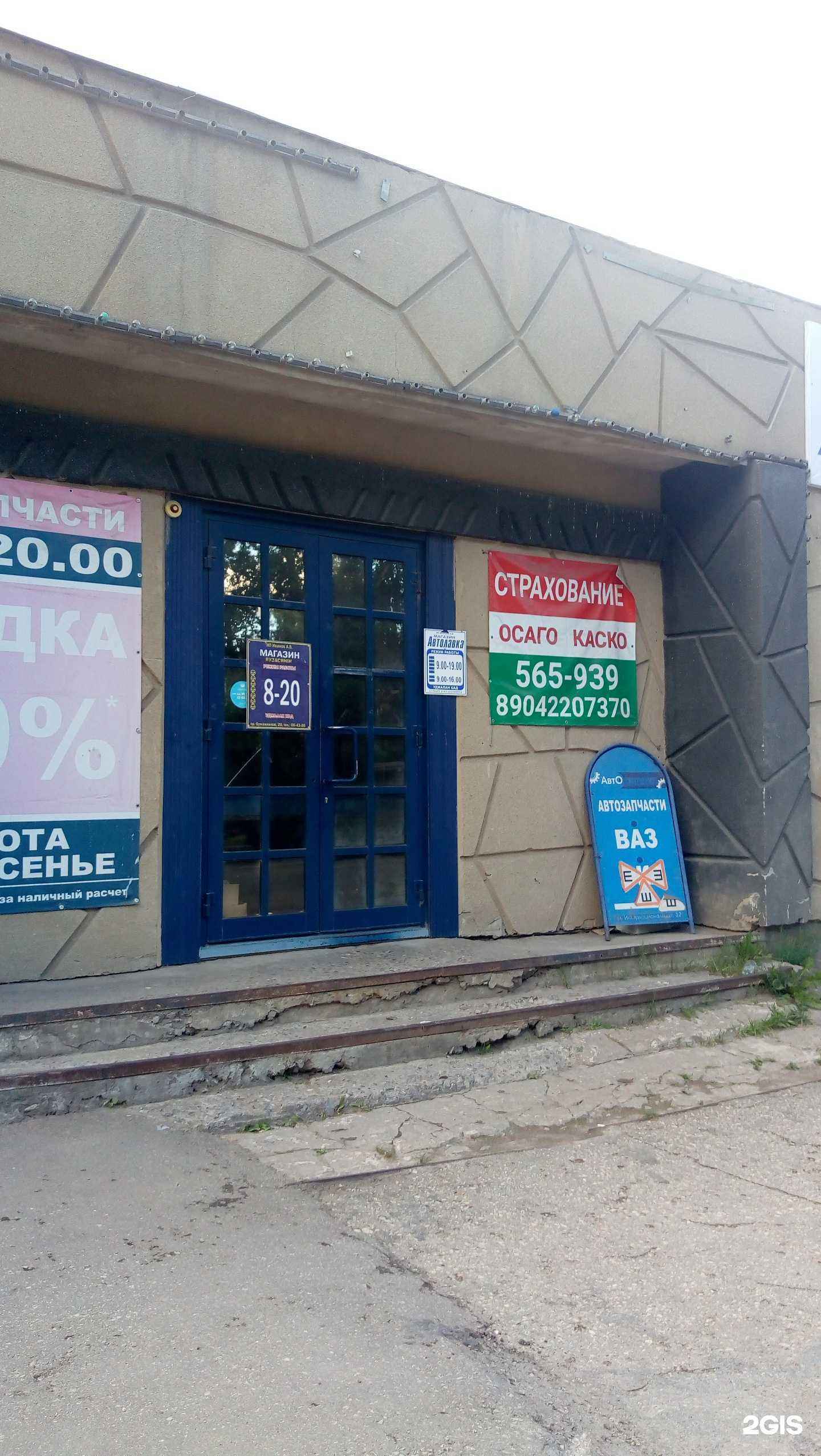 Отзывы на компанию Страховой агент в Сыктывкаре c фото