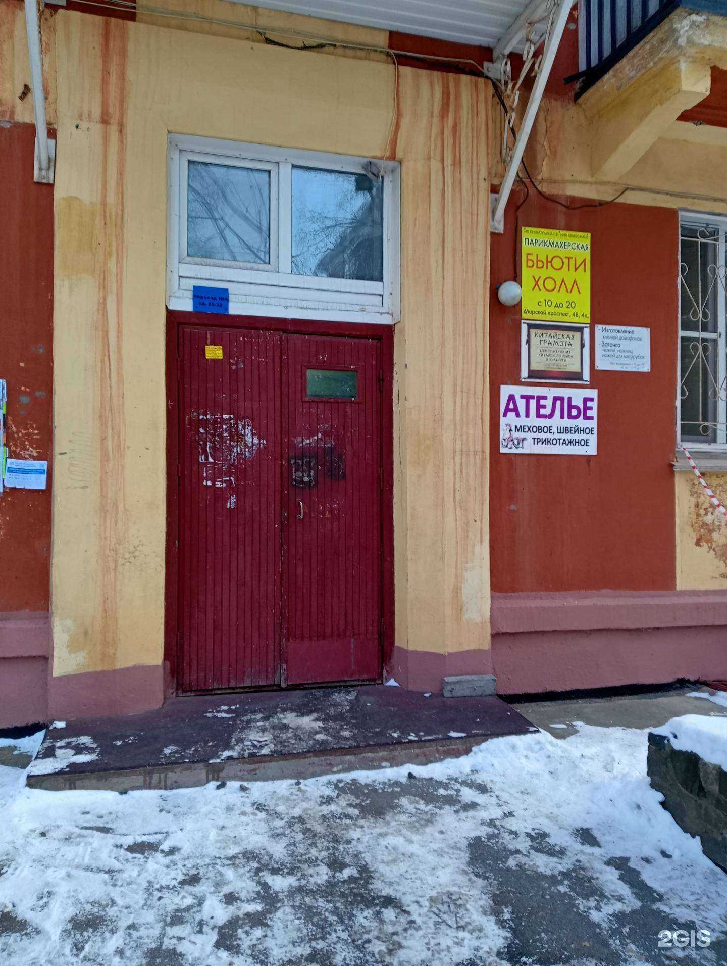 Отзывы на компанию Китайская грамота в г. Новосибирск c фото