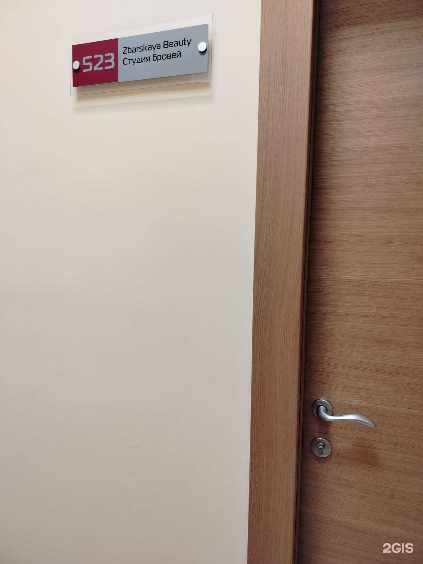 Отзывы на компанию ZbarskayBeauty в Липецке c фото