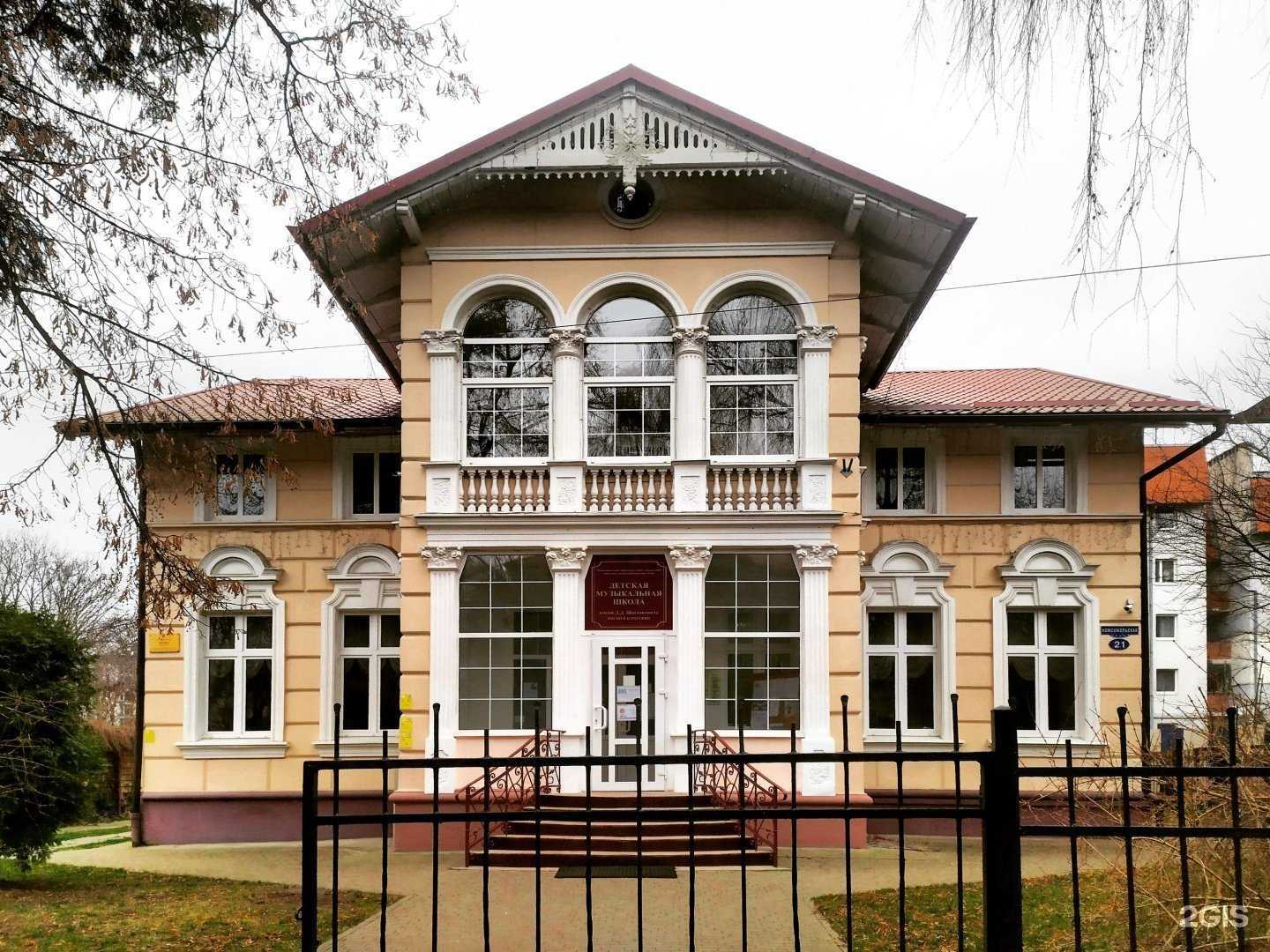 Отзывы на компанию Детская музыкальная школа им. Д.Д. Шостаковича в Калининграде c фото - фотография 2 из 2