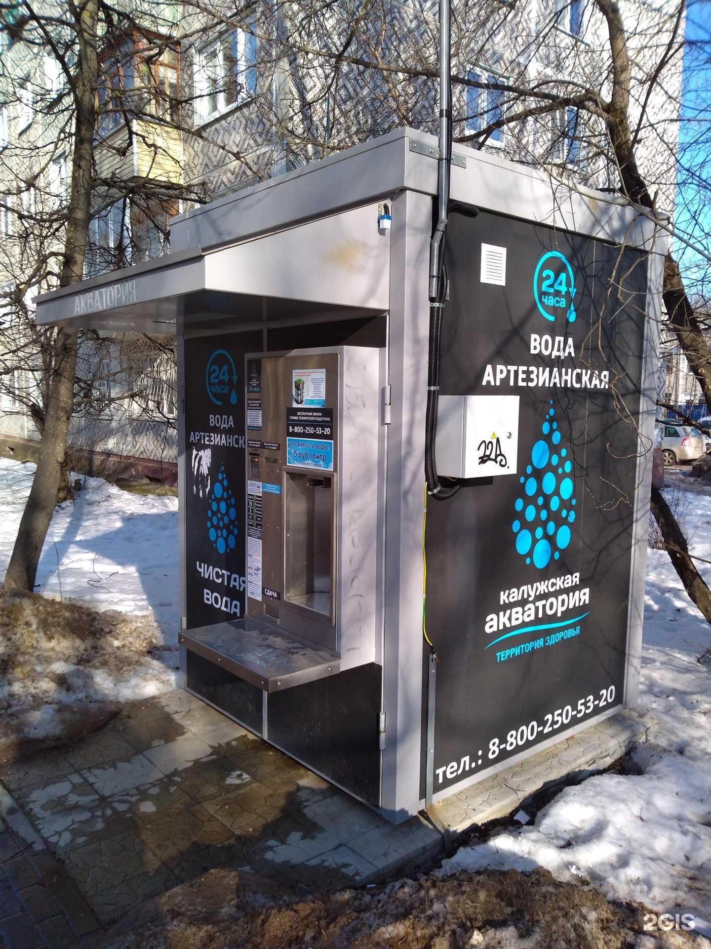 Отзывы на компанию Калужская акватория в Калуге c фото