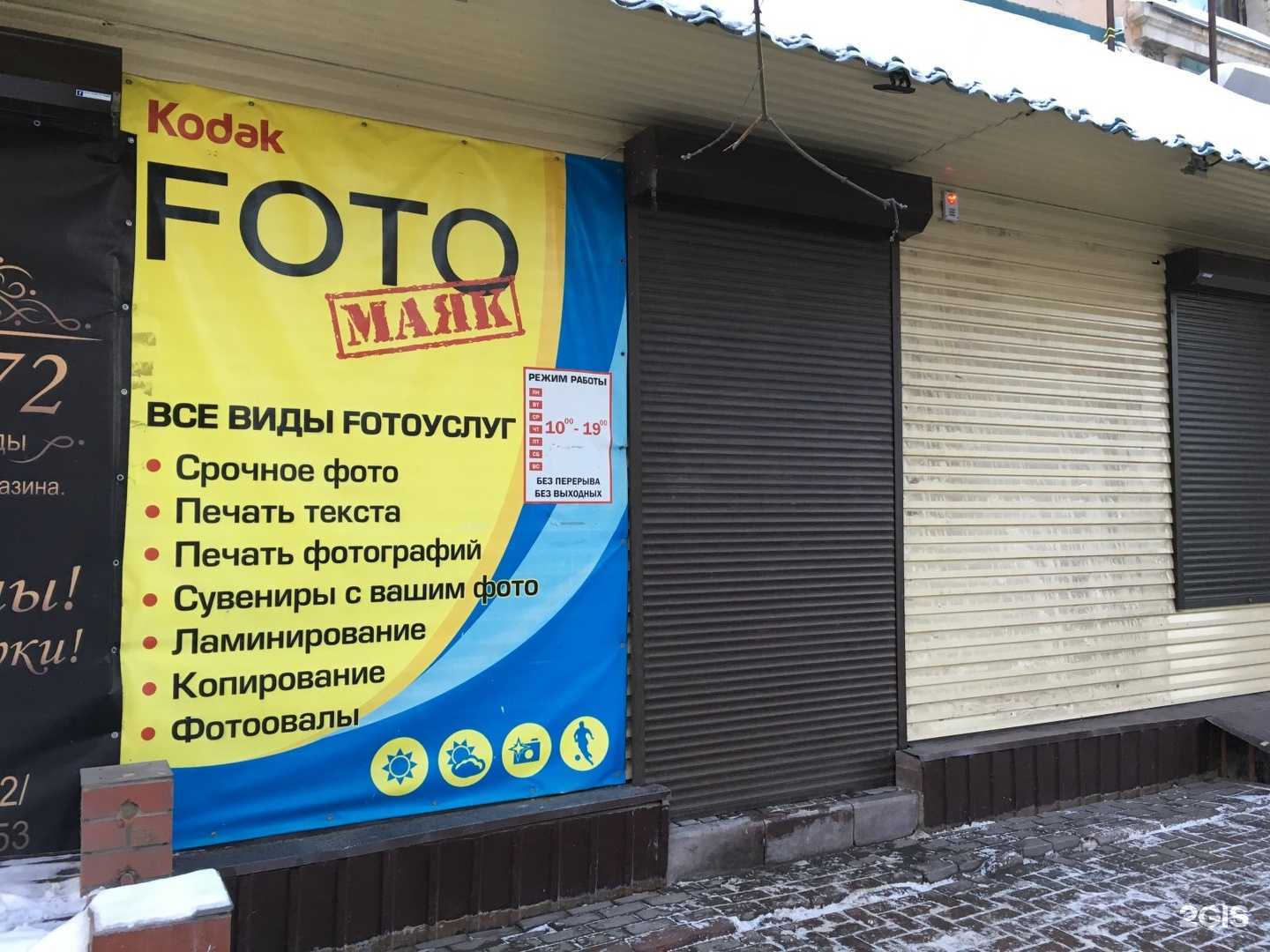 Отзывы на компанию Фото маяк в г. Тюмень c фото