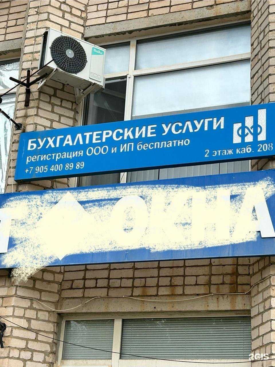 Отзывы на компанию Актив в г. Элиста c фото