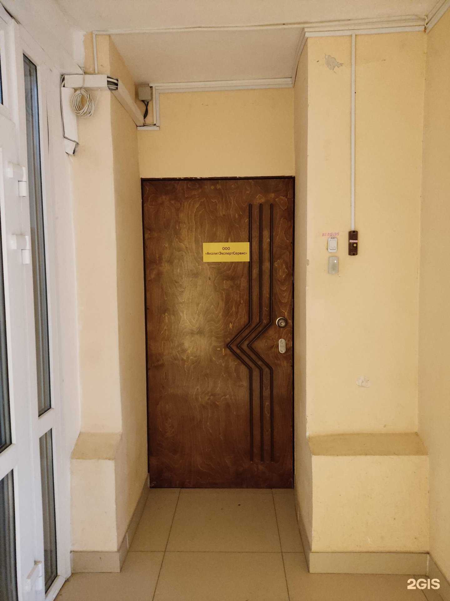 Отзывы на компанию АналитЭкспертСервис в Перми c фото