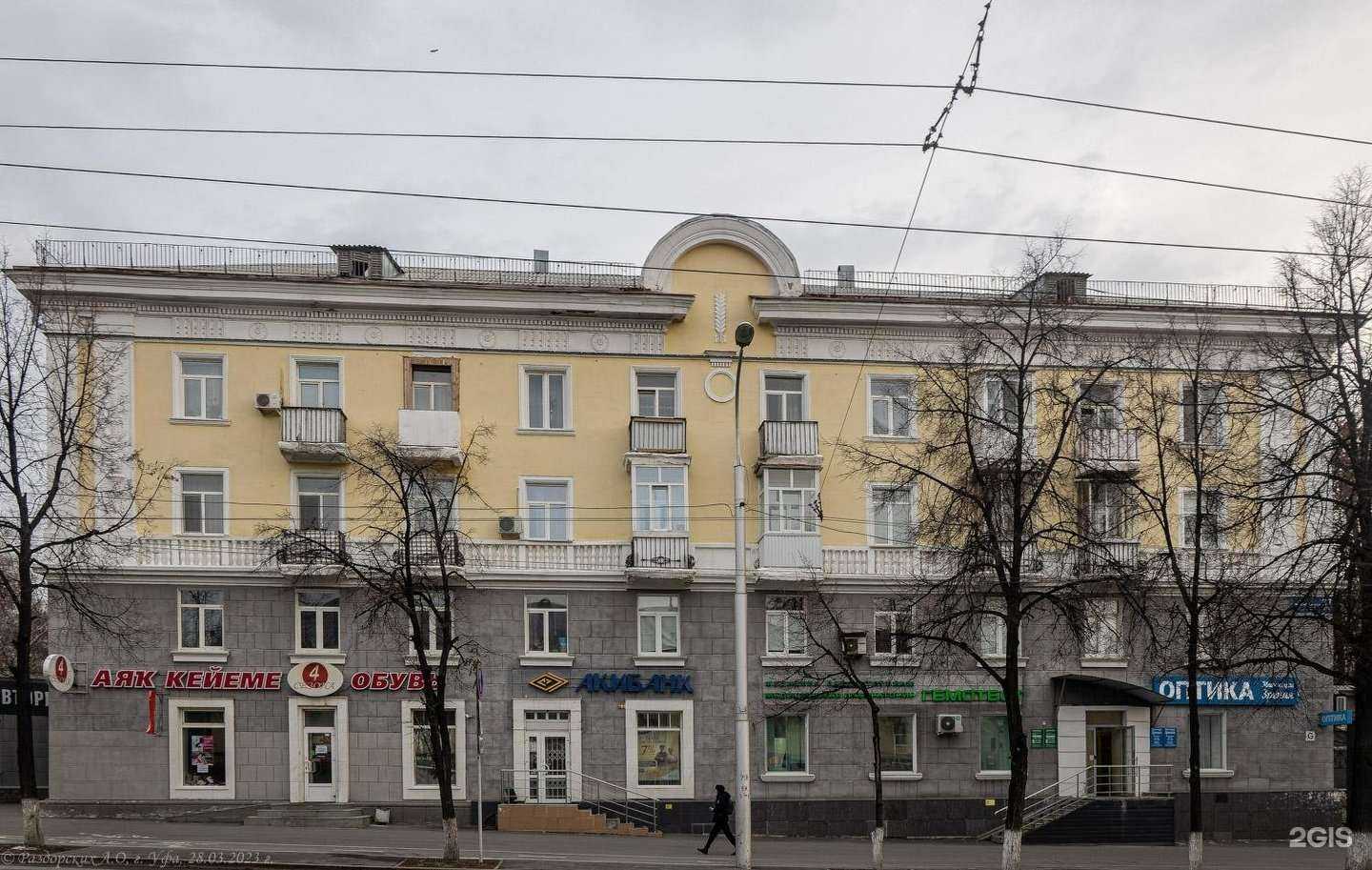 Отзывы на компанию Эко Пышка в Уфе c фото - фотография 2 из 2