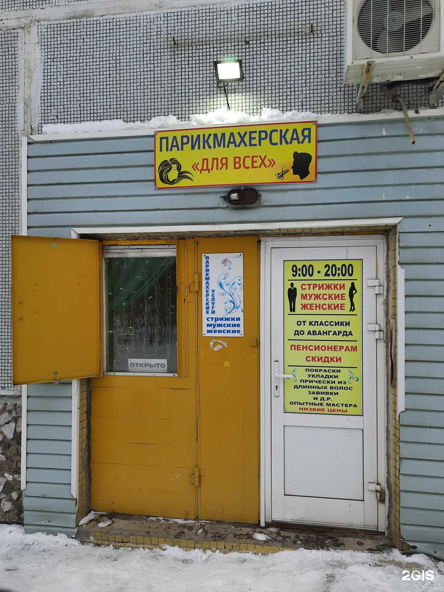 Отзывы на компанию Для всех! в Новосибирске c фото