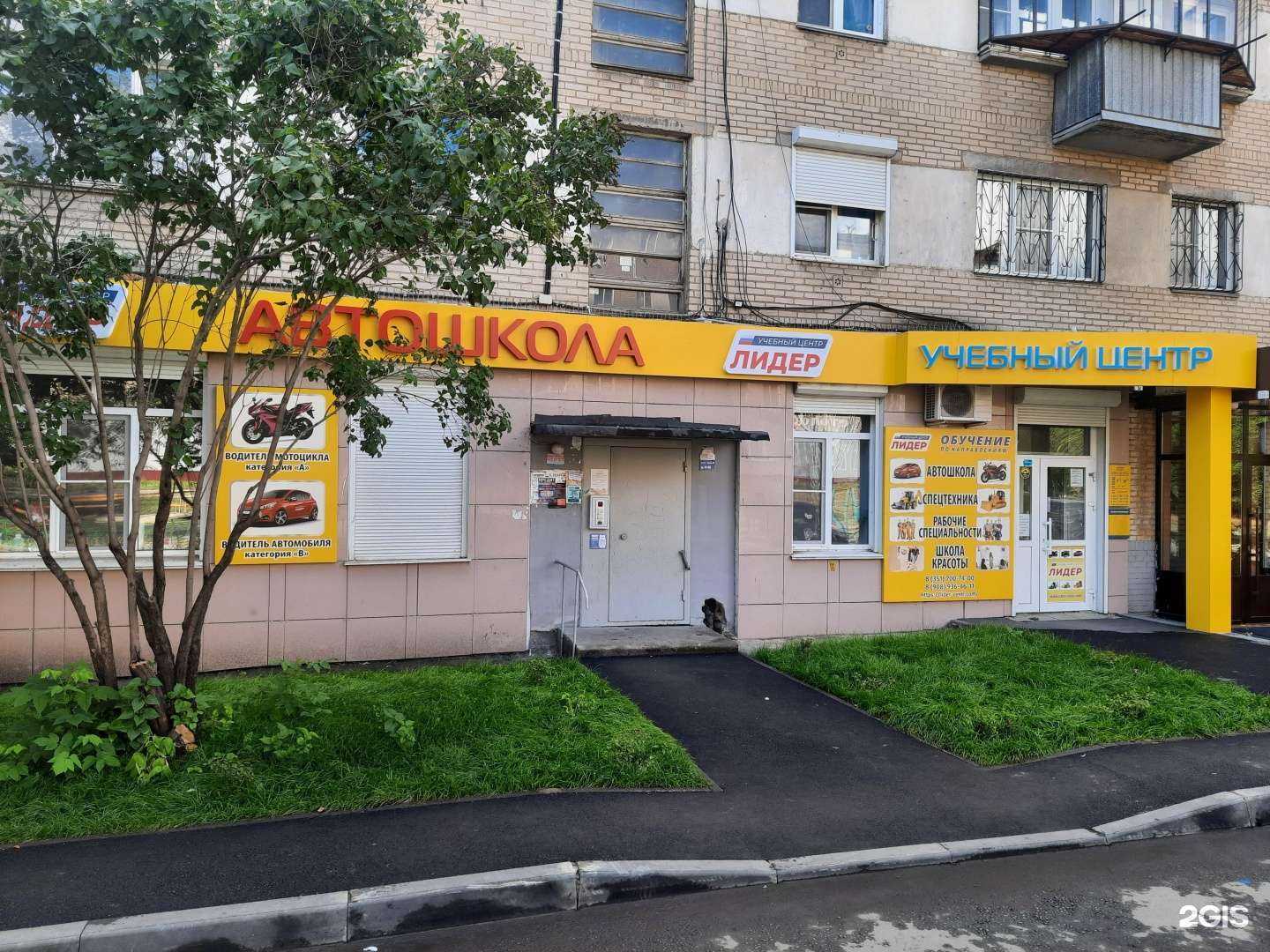 Отзывы на компанию Лидер в Челябинске c фото