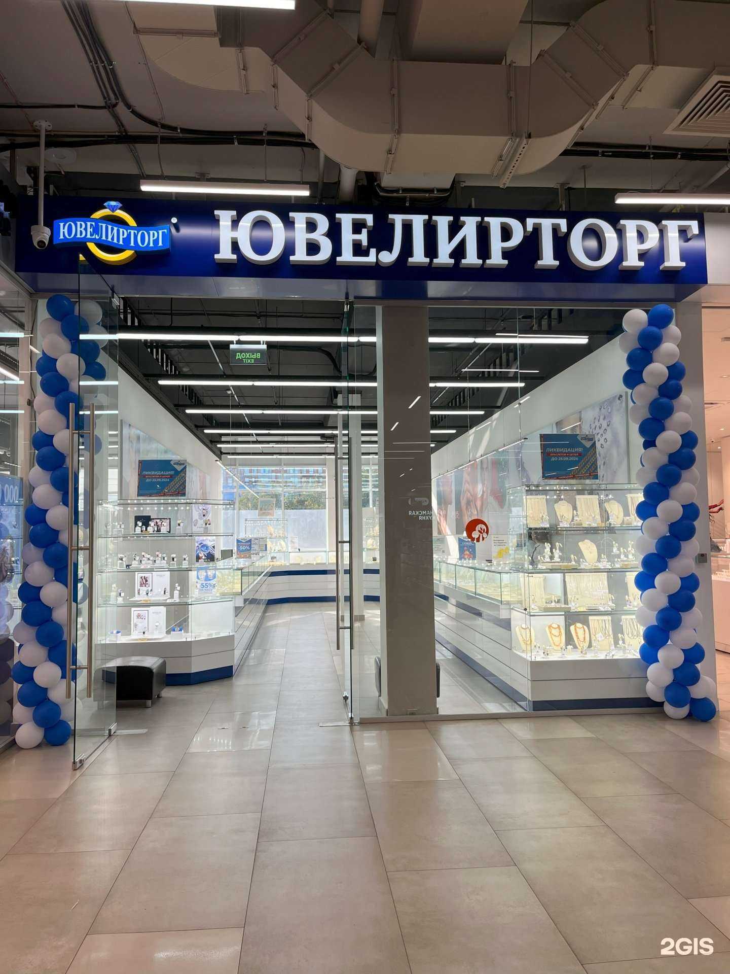 Отзывы на компанию Ювелирторг в г. Омск c фото