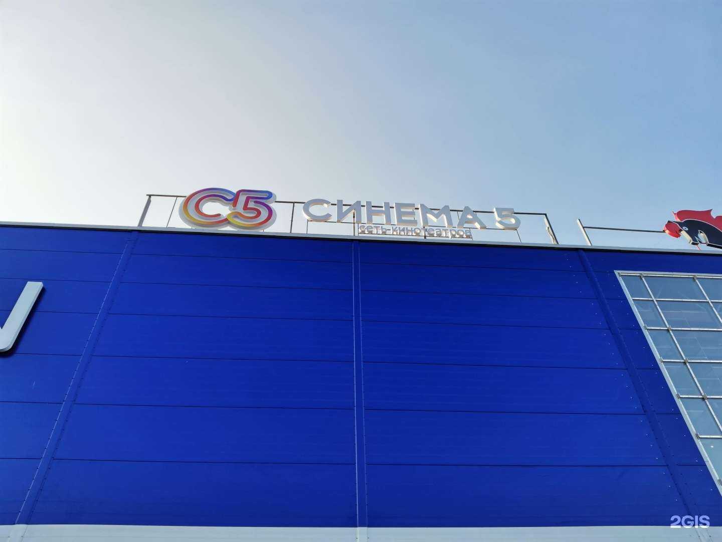Отзывы на компанию Синема 5 в г. Жигулевск c фото