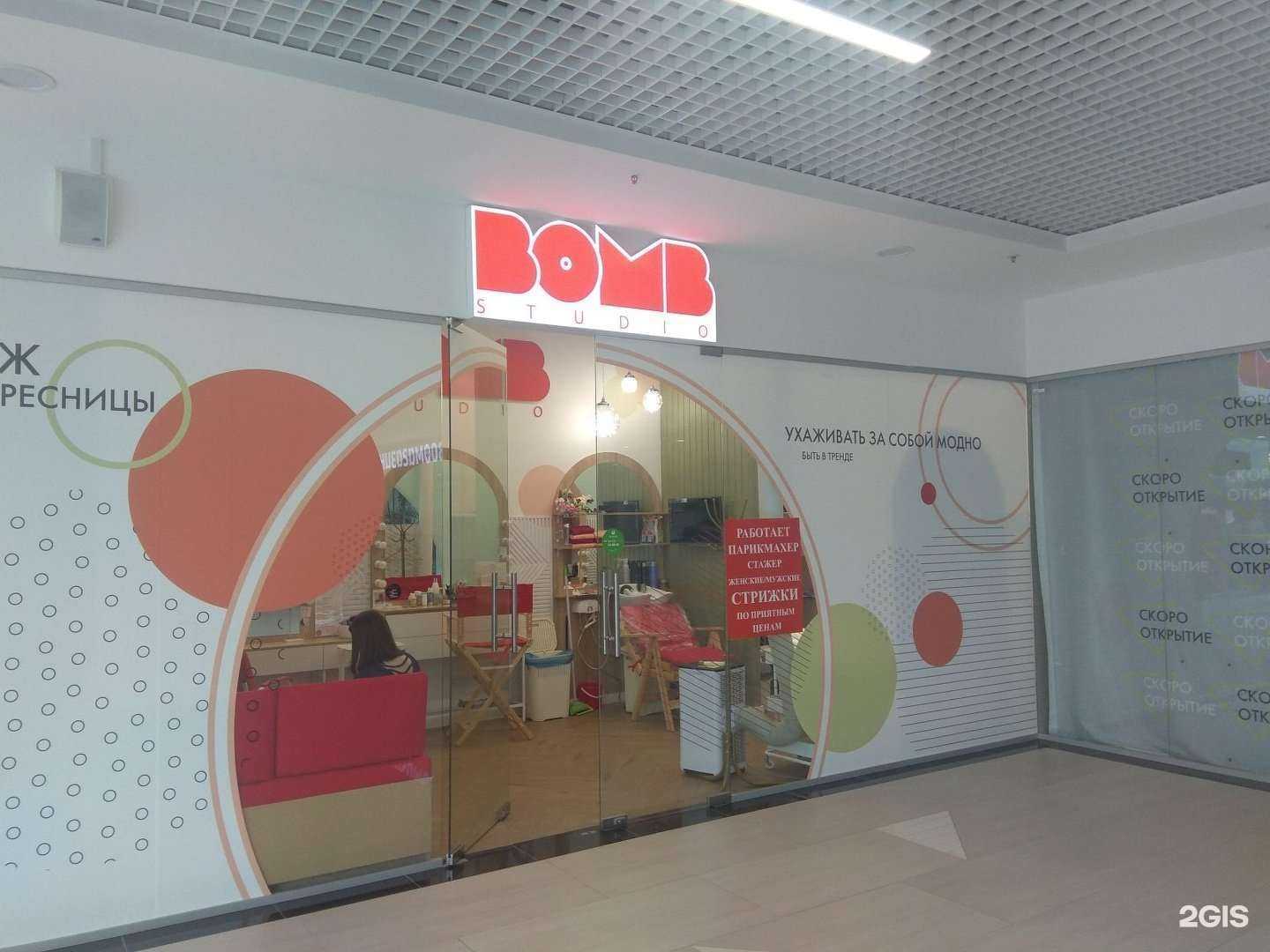 Отзывы на компанию Bomb studio в г. Ижевск c фото