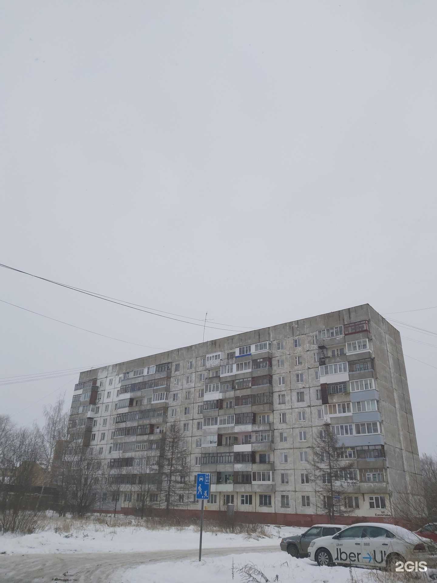 Отзывы на компанию Яринвест Медикал в Ярославле c фото - фотография 2 из 2