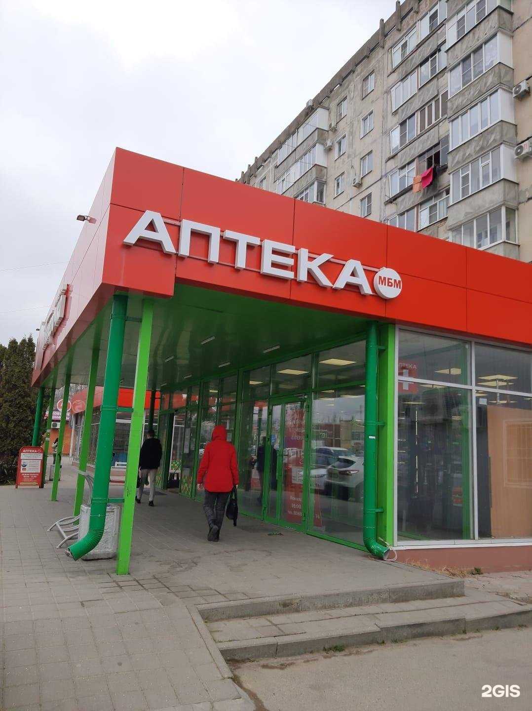 Отзывы на компанию Аптека в г. Ставрополь c фото