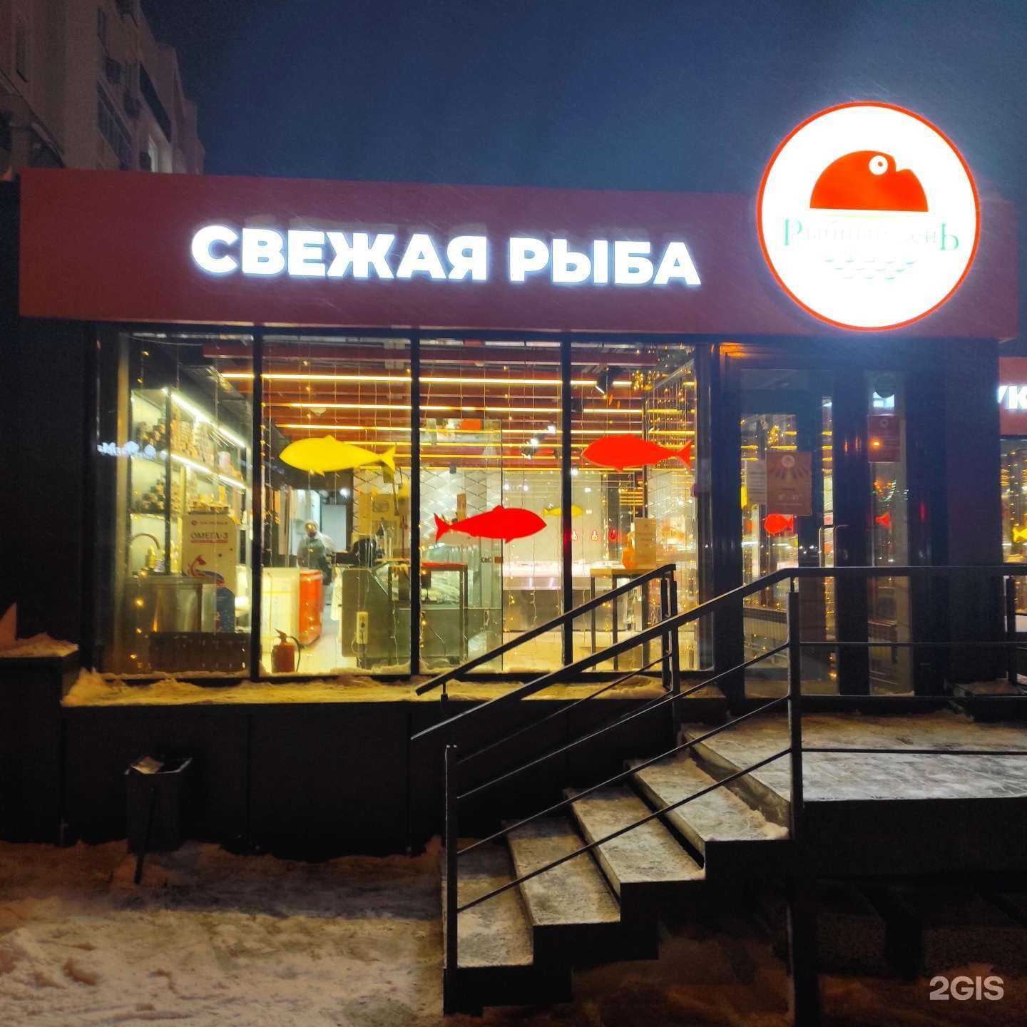 Отзывы на компанию Рыбный день в Новосибирске c фото