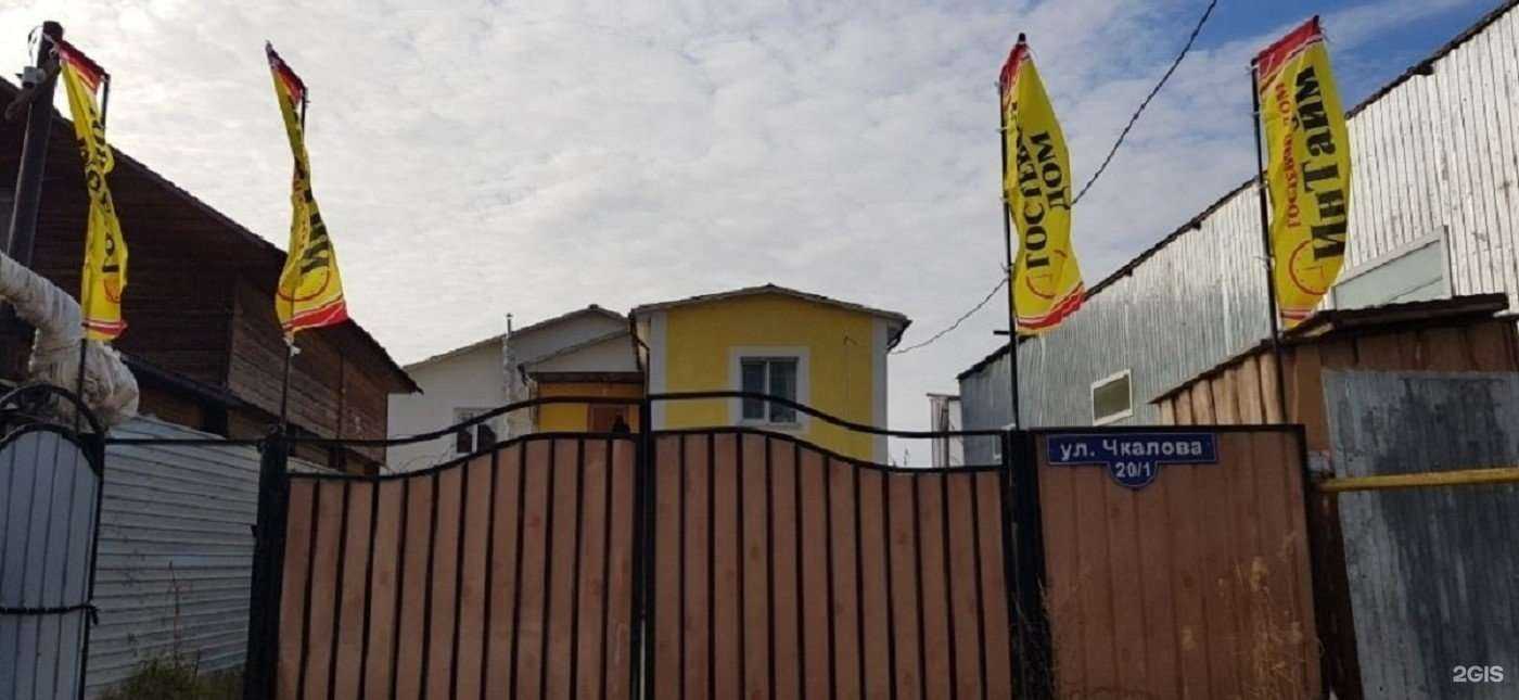 Отзывы на компанию Интайм в Якутске c фото