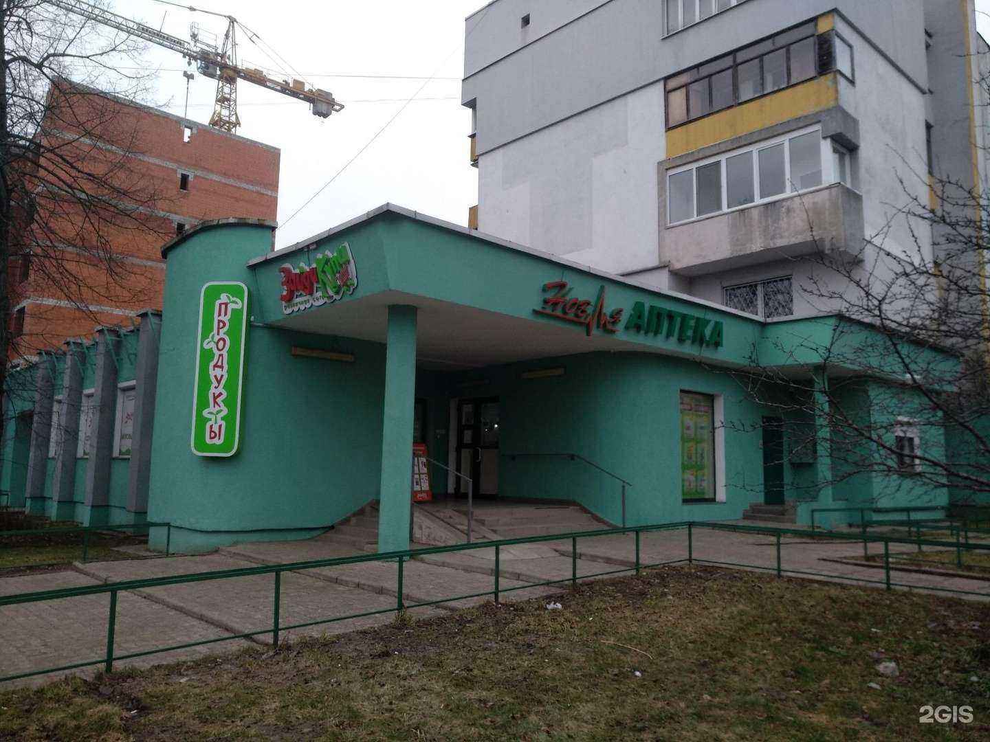 Отзывы на компанию Новая аптека в Калининграде c фото