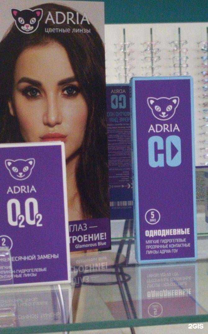 Отзывы на компанию Оптика Арт в Липецке c фото