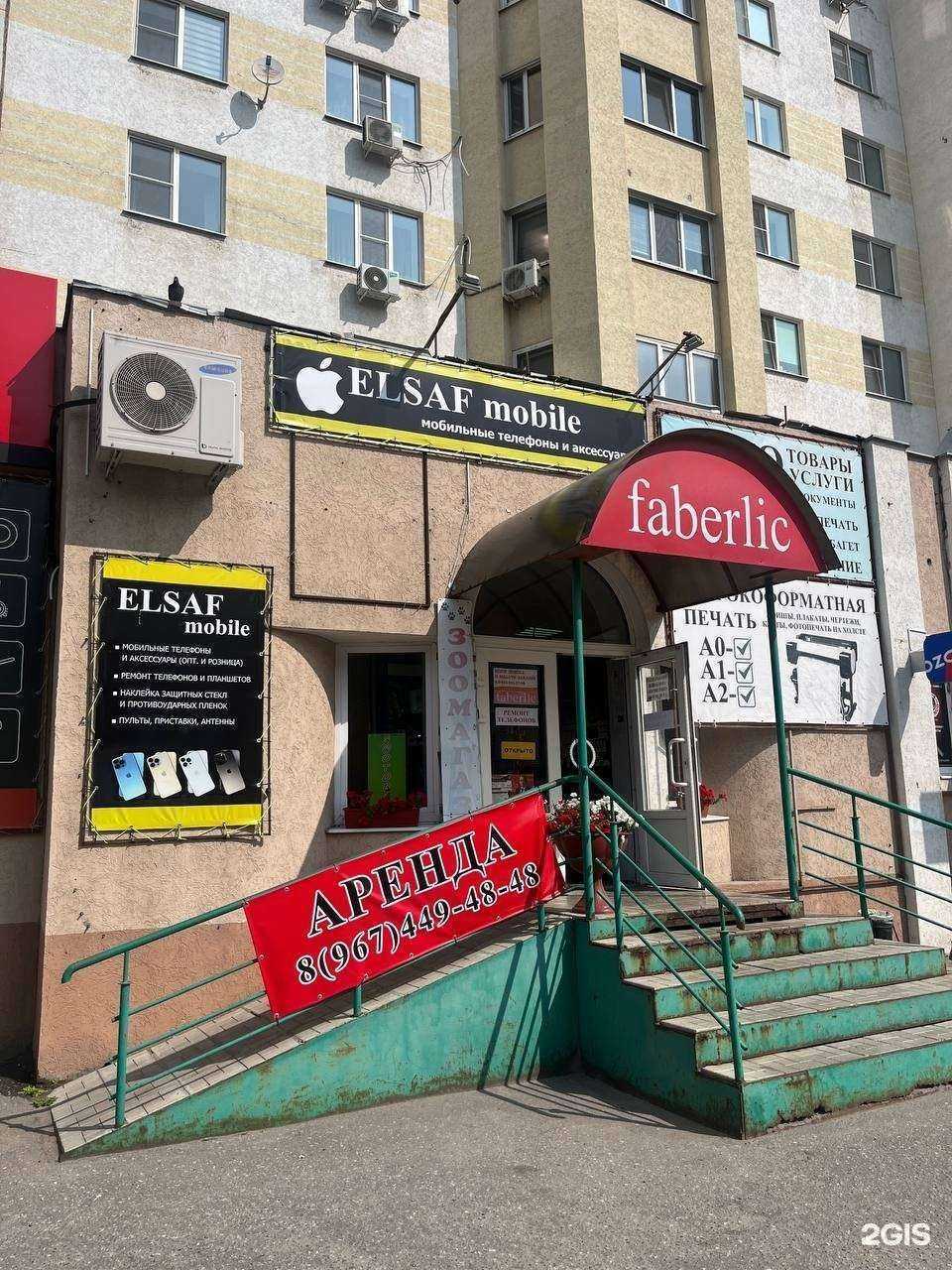 Отзывы на компанию Elsaf в г. Пенза c фото