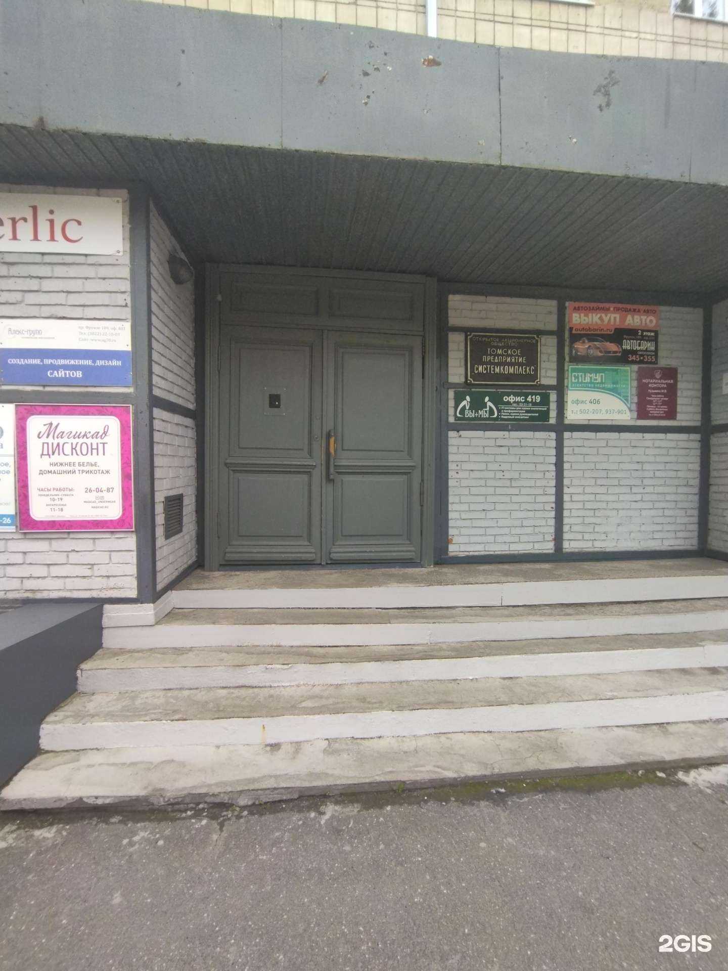 Отзывы на компанию Томаренда в г. Томск c фото