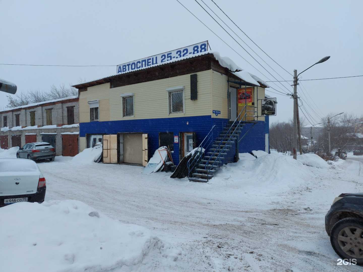 Отзывы на компанию Автоспец в Томске c фото