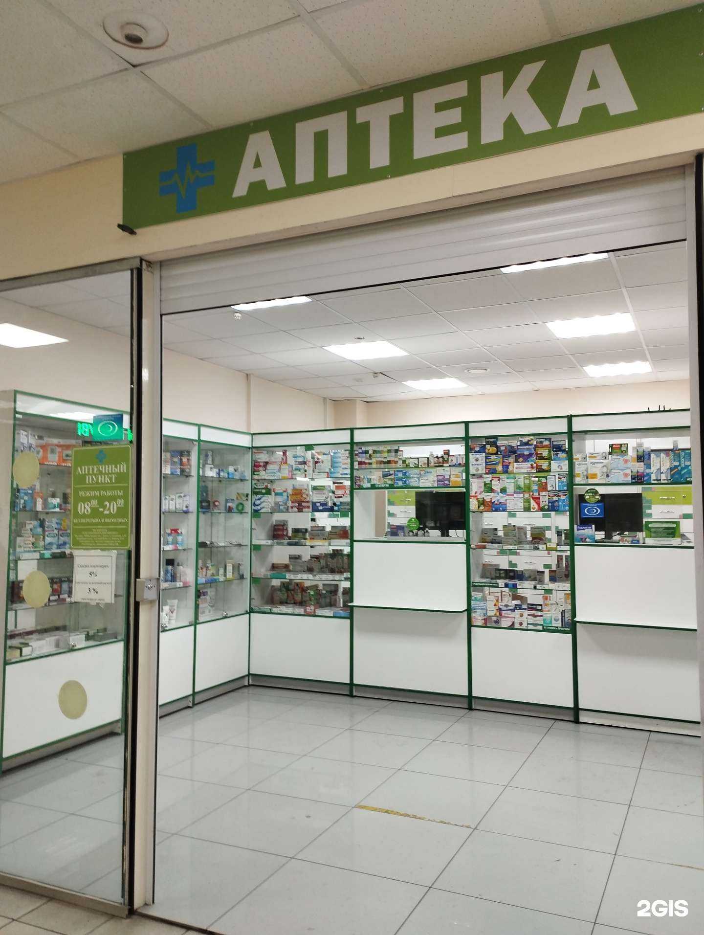 Отзывы на компанию Аптечный пункт в г. Курск c фото