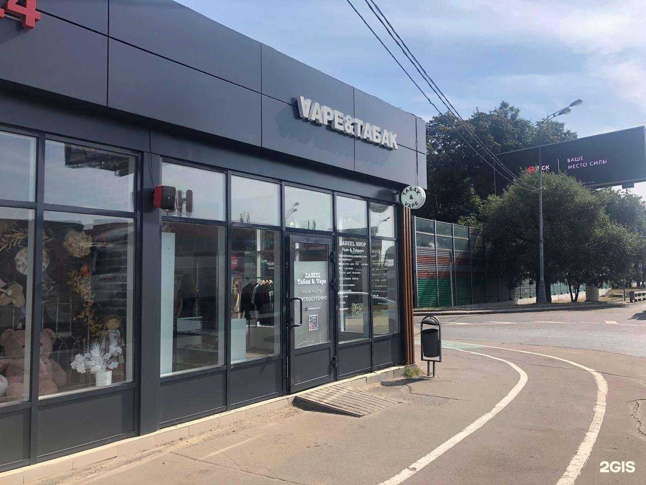 Отзывы на компанию Станция табаково в г. Химки c фото