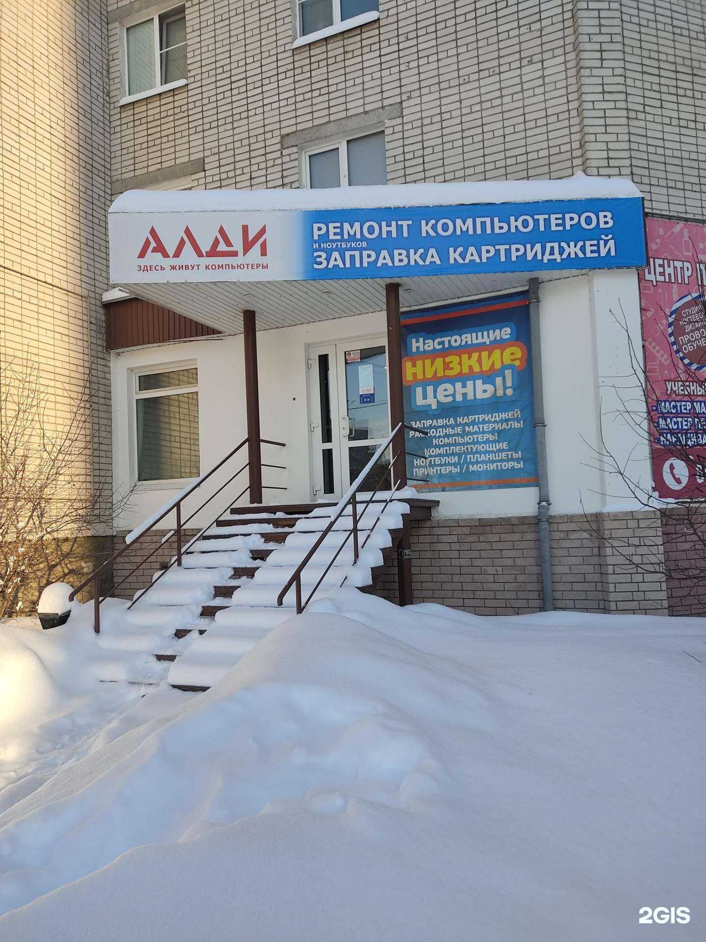 Отзывы на компанию Алди в г. Дзержинск c фото