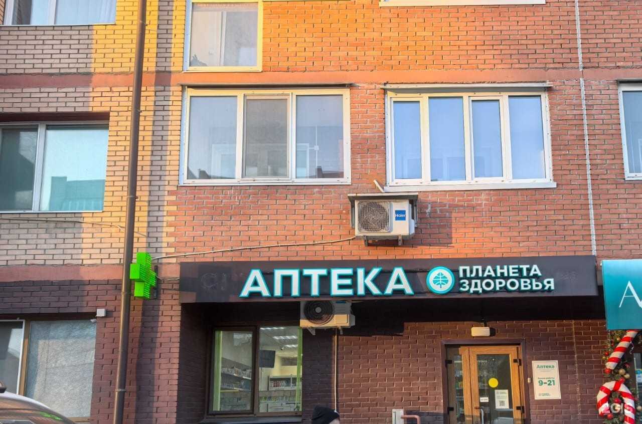 Отзывы на компанию Планета Здоровья в г. Уссурийск c фото