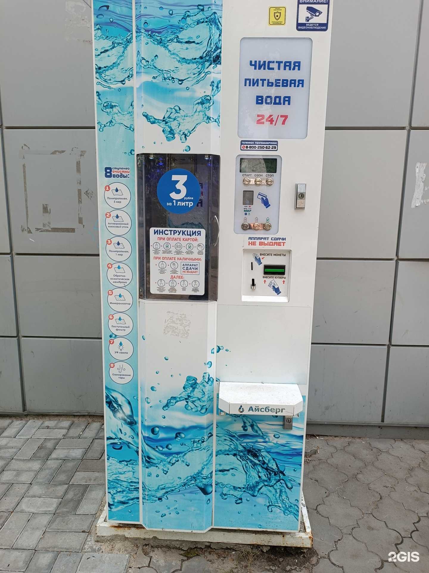 Отзывы на компанию Живая вода  в Нижнем Новгороде c фото