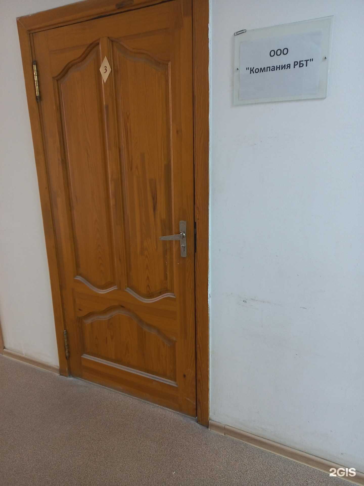 Отзывы на компанию Компания РБТ в Краснодаре c фото