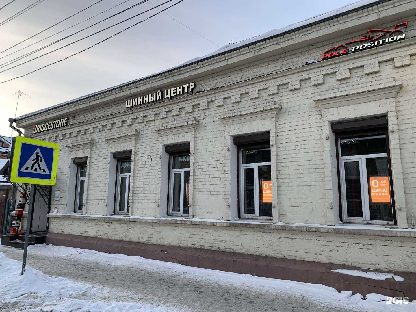 Отзывы на компанию Шинапоинт Байкал-Шина в Иркутске c фото