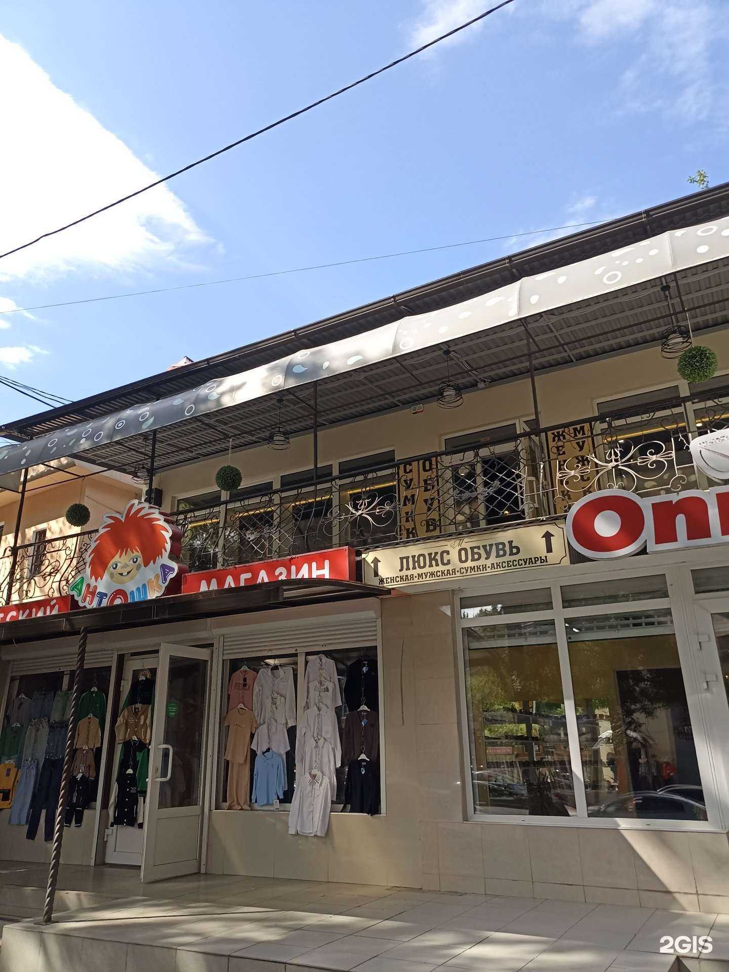 Отзывы на компанию Люкс обувь в Кисловодске c фото - фотография 2 из 2