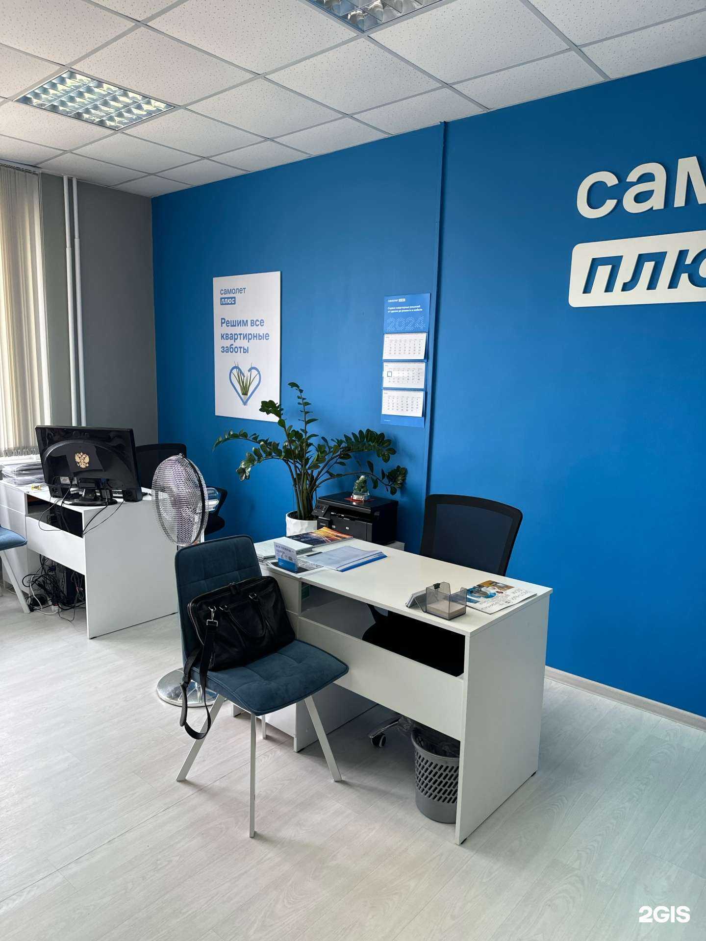 Отзывы на компанию Самолет Плюс в Красноярске c фото