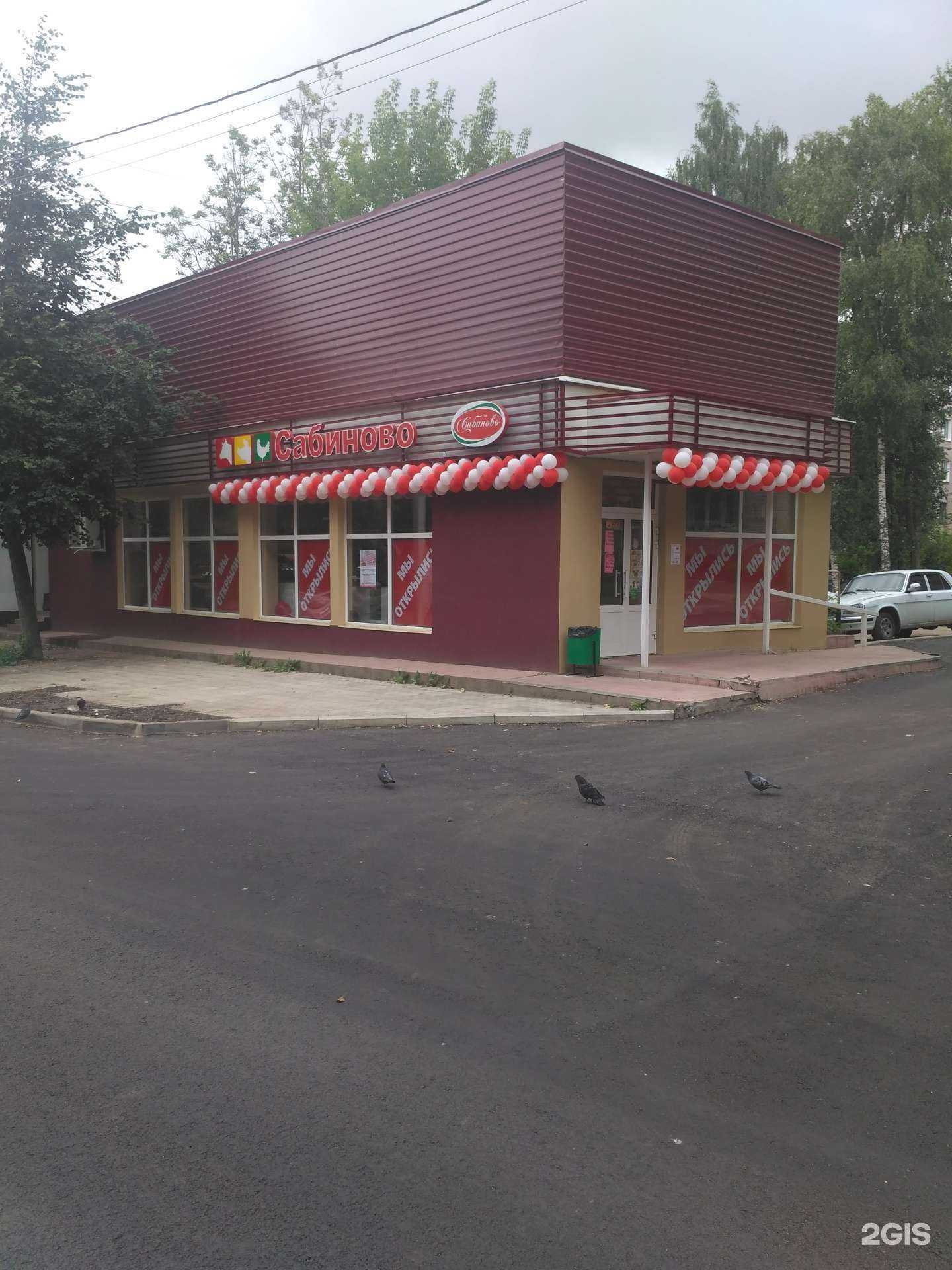 Отзывы на компанию Естьчай в Иванове c фото - фотография 2 из 2