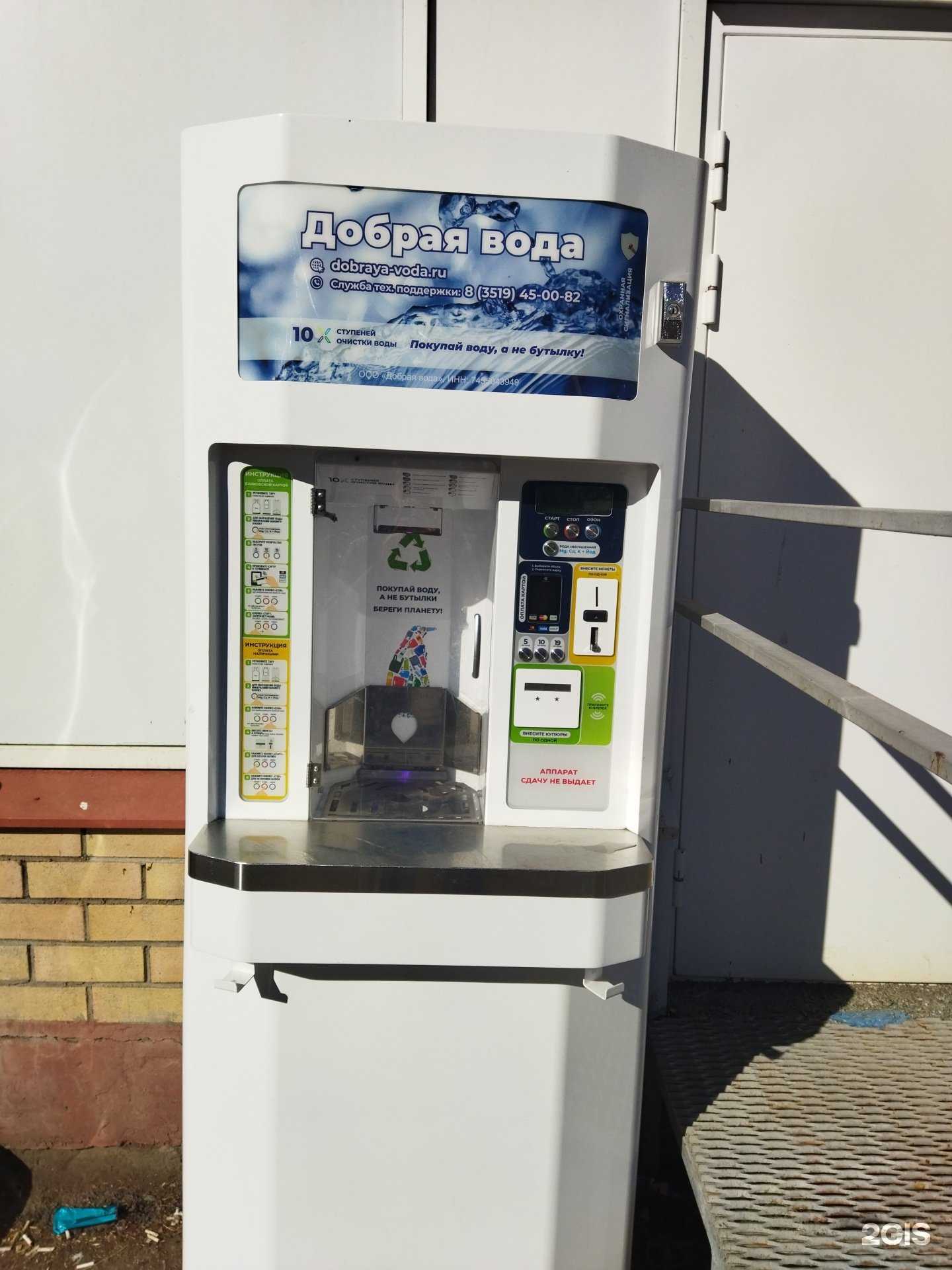 Отзывы на компанию Добрая вода в г. Магнитогорск c фото