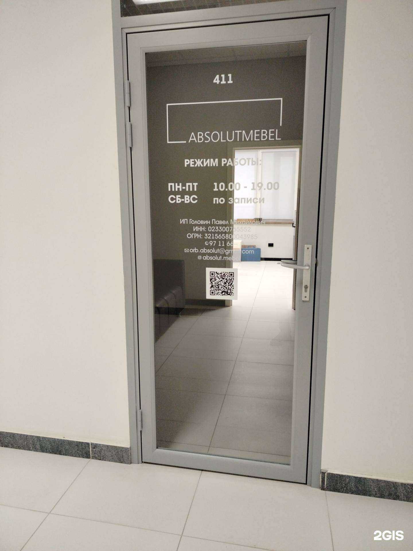 Отзывы на компанию Absolutmebel в г. Оренбург c фото