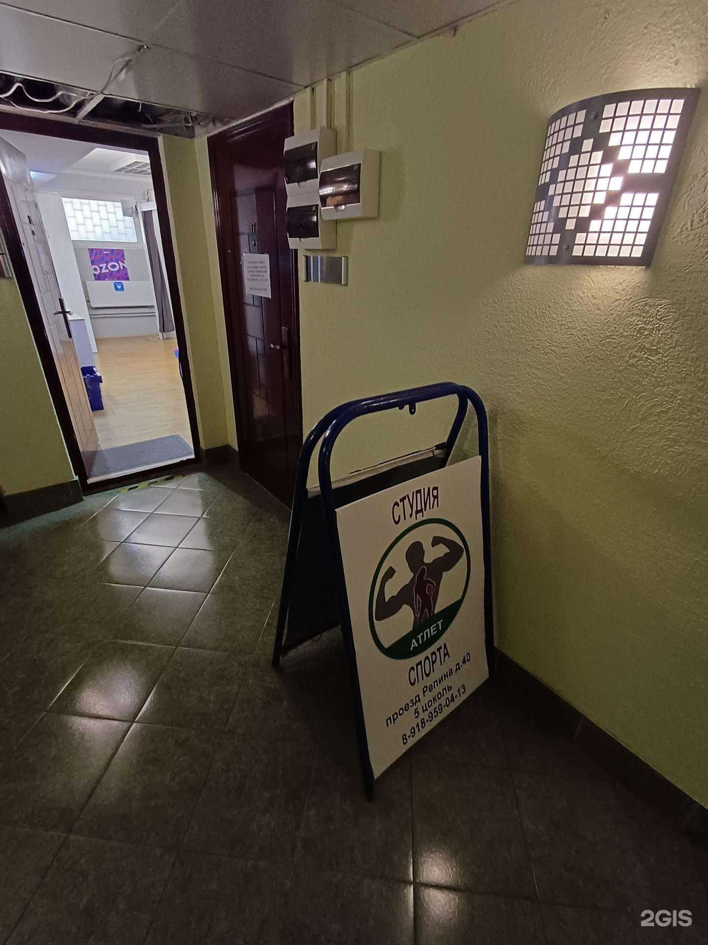 Отзывы на компанию Атлет в Краснодаре c фото