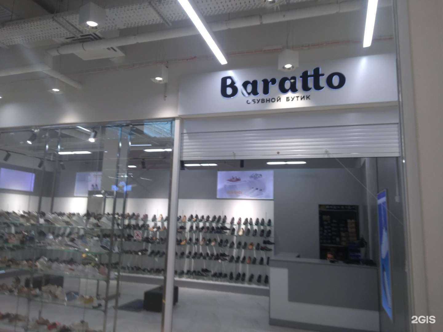 Отзывы на компанию Baratto в г. Хабаровск c фото