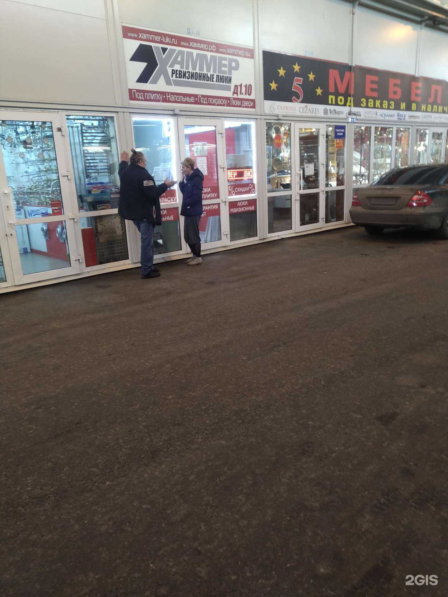 Отзывы на компанию Пф хаммер в Москве c фото