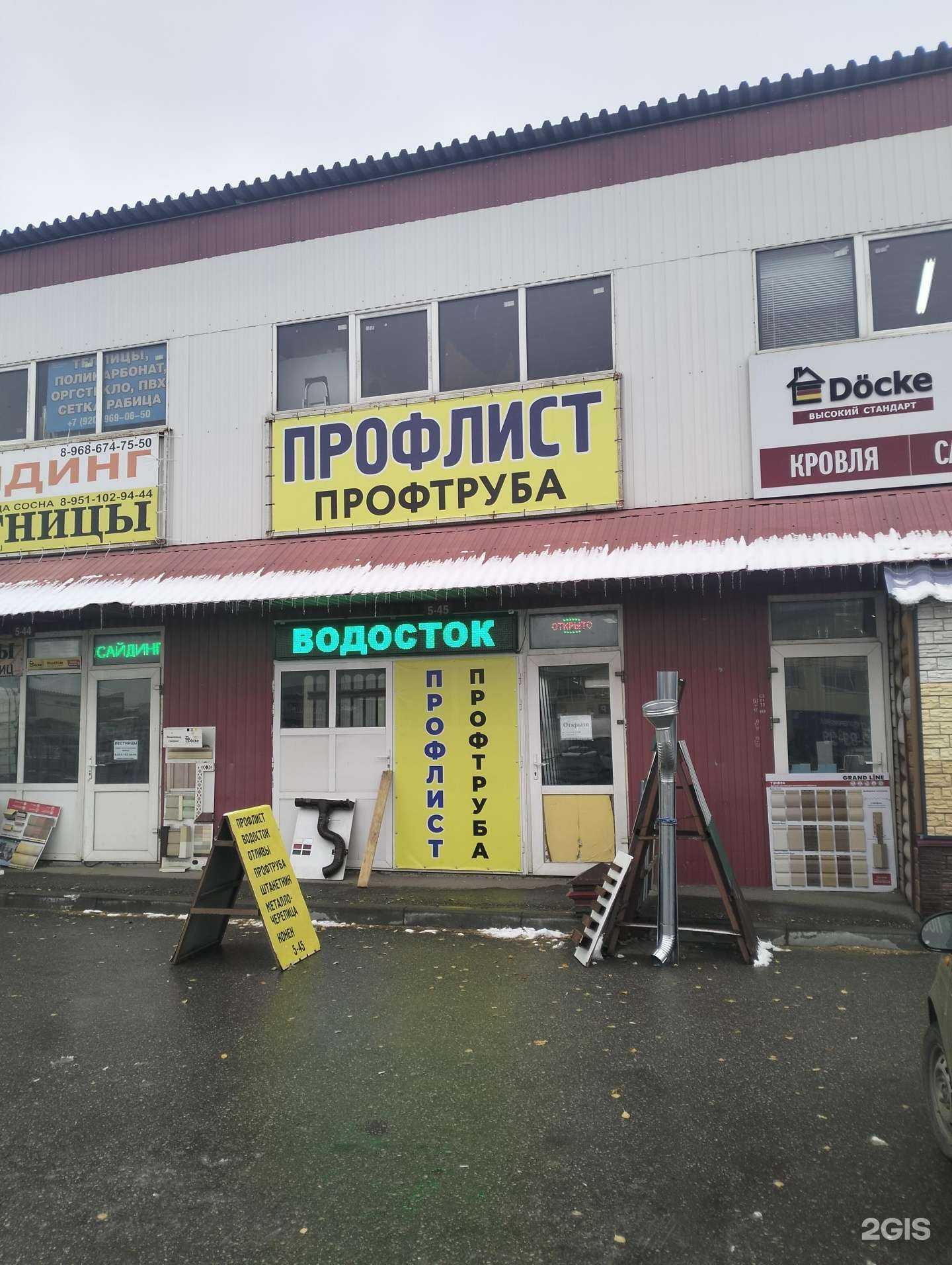 Отзывы на компанию Магазин кровельных и фасадных материалов в Рязани c фото