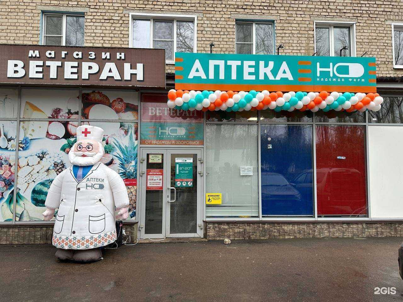 Отзывы на компанию Надежда-Фарм в г. Ливны c фото